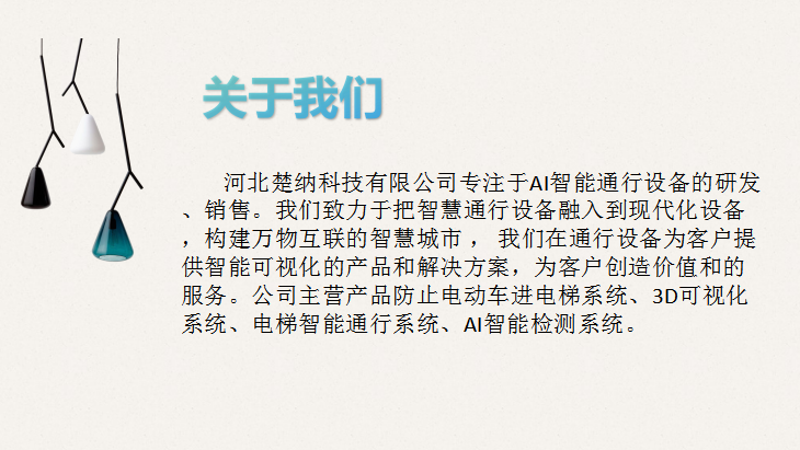 大数据分析在电梯运维中的作用