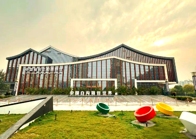 白沟新工业园区