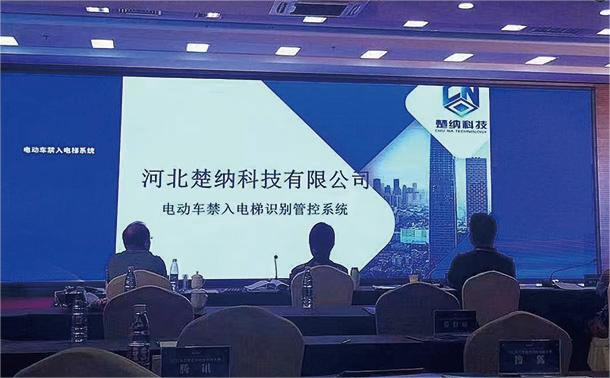 电动车禁入电梯系统